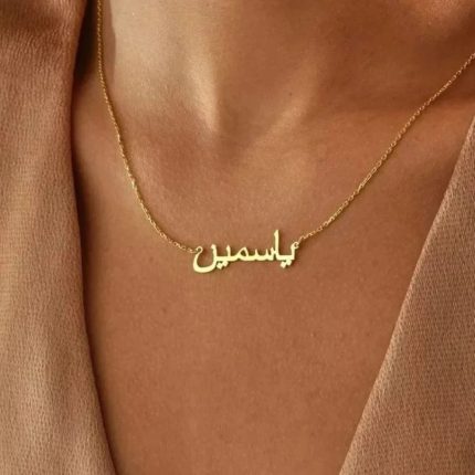 سلسلة فضة بناتي بالاسم