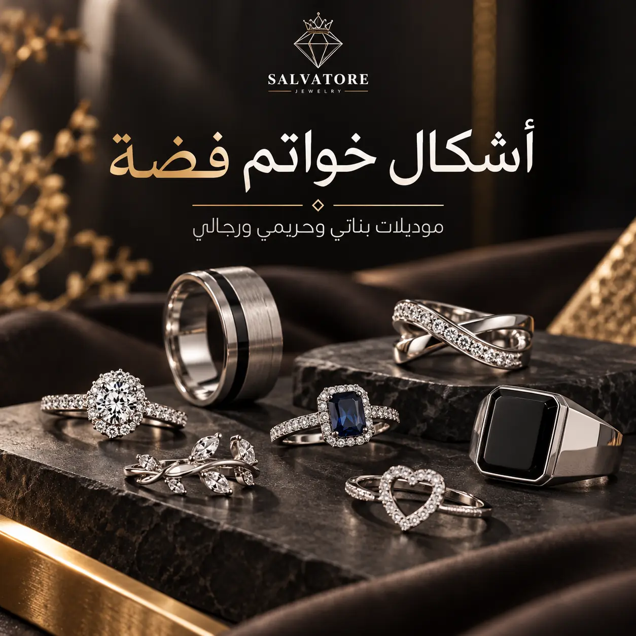 اشكال خواتم فضة