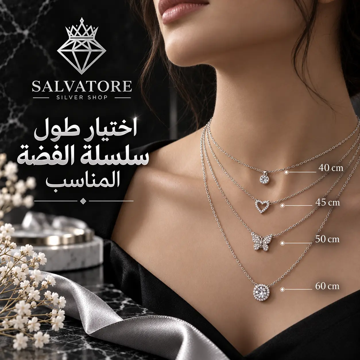 اختيار طول سلسلة الفضة المناسب للبنات