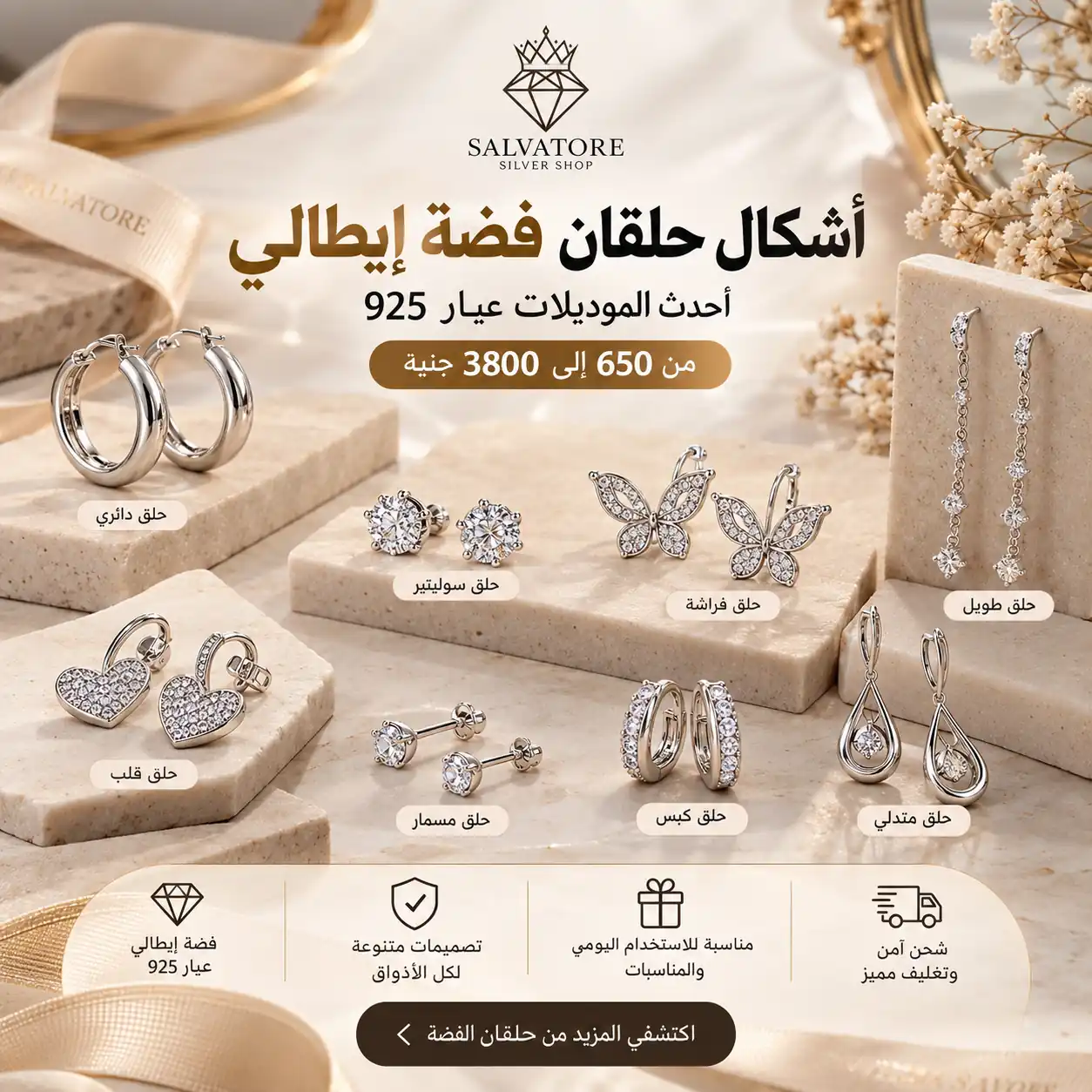 أحدث اشكال حلقان فضة ايطالي