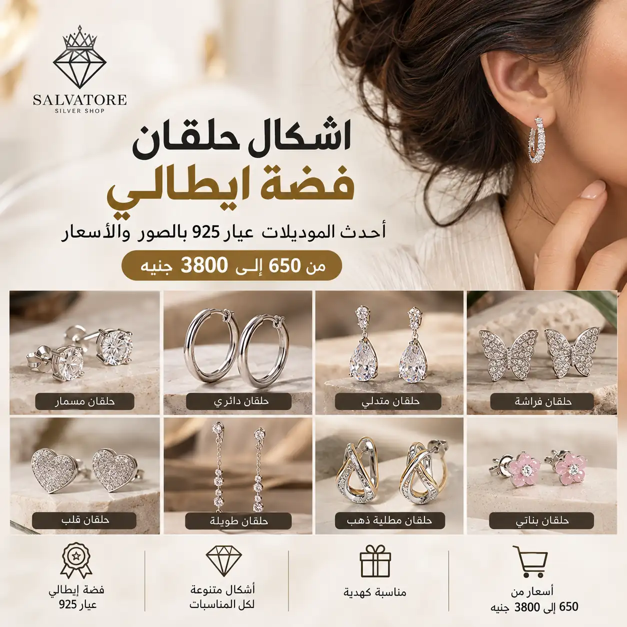 اشكال حلقان فضة حريمي للمناسبات والاستخدام اليومي