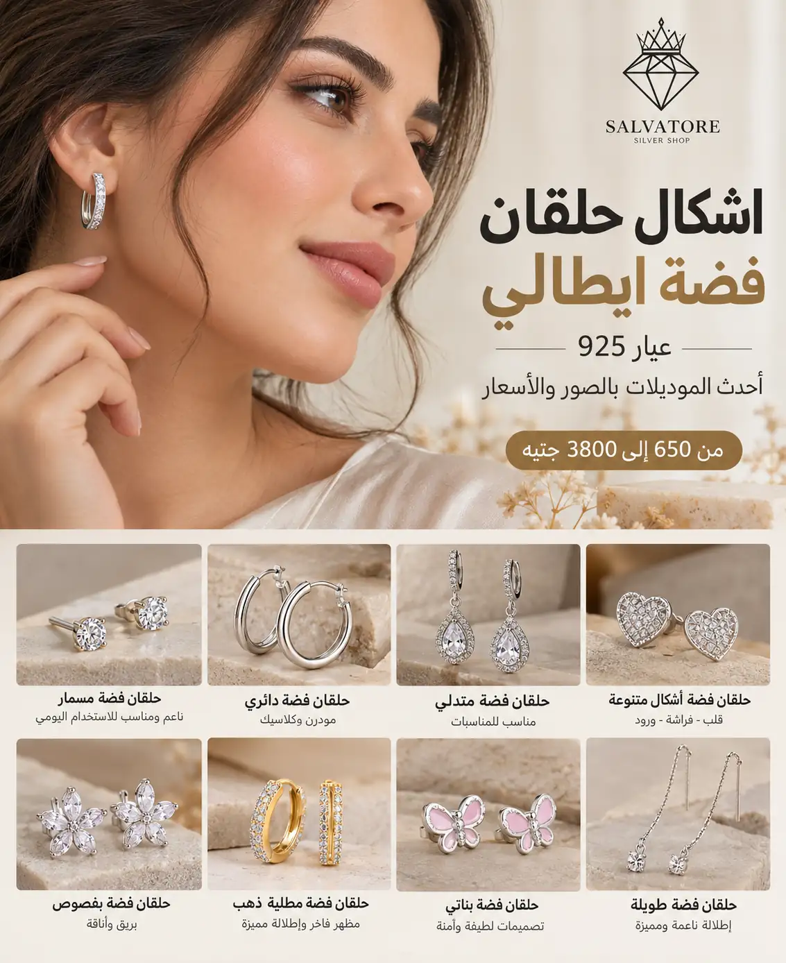 اشكال حلقان فضة بناتي وحريمي عيار 925