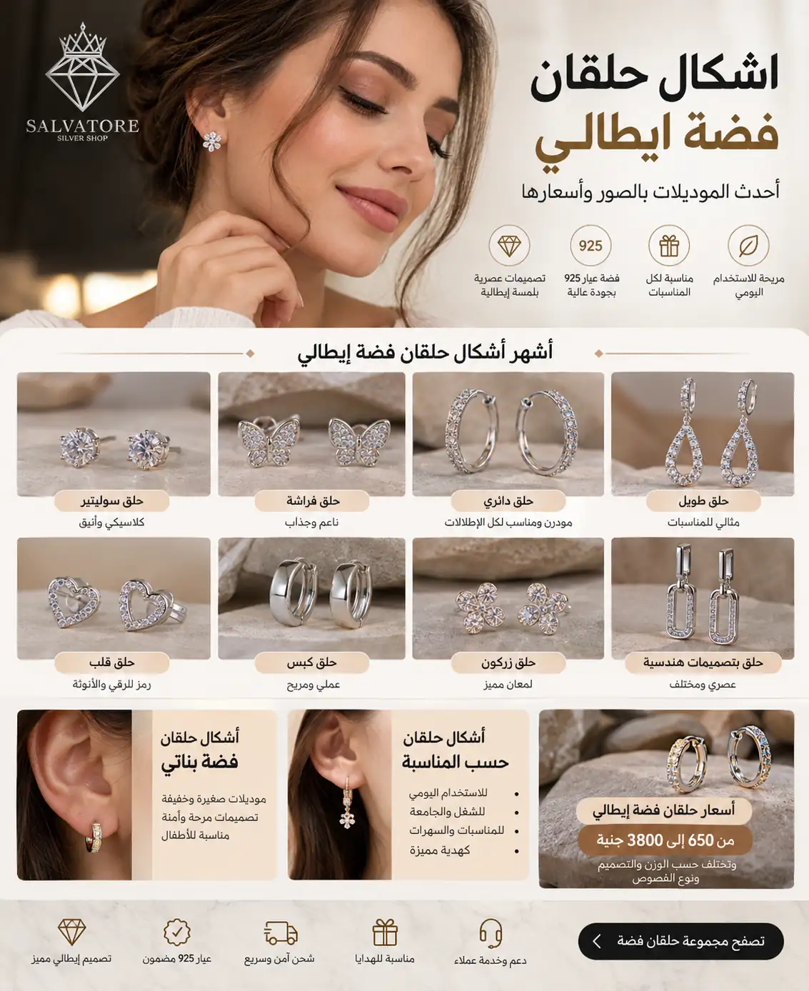 حلقان فضة واسعارها في مصر عيار 925