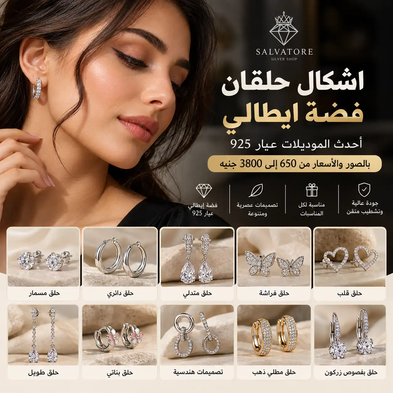 اشكال حلقان فضة ايطالي